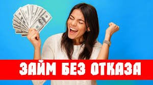Займ на долгий срок с ежемесячным платежом 4