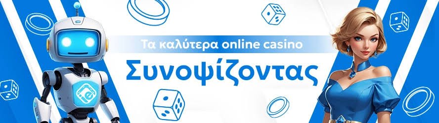 Casino Χωρίς Ταυτοποίηση Η Νέα Τάση στους Διαδικτυακούς Τζόγους