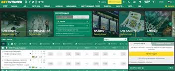 Maximize Your Winnings with BetWinner Bonuses and Promo Codes