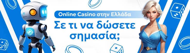 Νέο Διαδικτυακό Καζίνο Οδηγός για την Επιτυχία και την Ψυχαγωγία Νέο Διαδικτυακό Καζίνο Οδηγός για την Επιτυχία και την Ψυχαγωγία