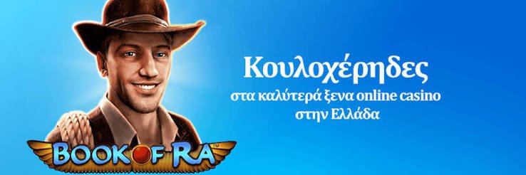 Ξένα Καζίνο στην Ελλάδα Ένας Οδηγός για Παράδεισους Ψυχαγωγίας