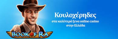 Τα Καλύτερα Ξένα Καζίνο Ανακαλύψτε Τις Κορυφαίες Επιλογές Τα Καλύτερα Ξένα Καζίνο Ανακαλύψτε Τις Κορυφαίες Επιλογές
