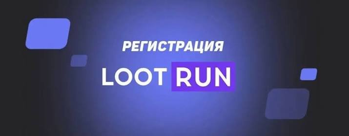 Lootrun Зеркало — актуальный доступ к онлайн-казино Lootrun Зеркало — актуальный доступ к онлайн-казино