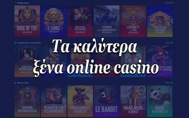 Το Καλύτερο Online Καζίνο Μάθετε Πώς να Επιλέξετε το Ιδανικό