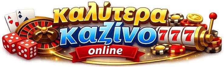 Τα Καλύτερα Online Καζίνο Ο Απόλυτος Οδηγός -882982182 Τα Καλύτερα Online Καζίνο Ο Απόλυτος Οδηγός -882982182