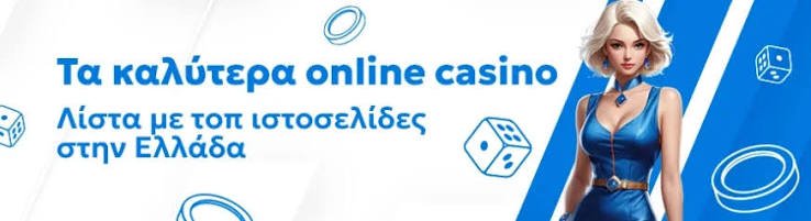 Οι Καλύτεροι Ιστότοποι Καζίνο για Κινητά Παίξτε Οπουδήποτε και Αν οποτεδήποτε