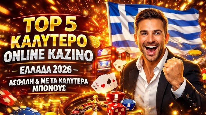 Καζίνο Μπόνους Ο Οδηγός σας για τα Καλύτερα Προσφορές Καζίνο Μπόνους Ο Οδηγός σας για τα Καλύτερα Προσφορές