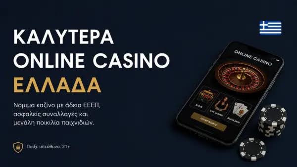 Aξιολόγηση του NV Casino Τα Πάντα για την Εμπειρία Στοιχηματισμού