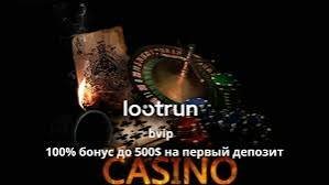 Loot RUn — Официальный сайт 662942474