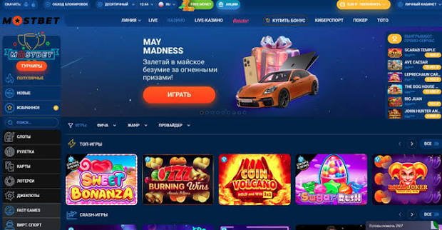 Мостбет Казино Секреты Успеха и Возможности для Игроков